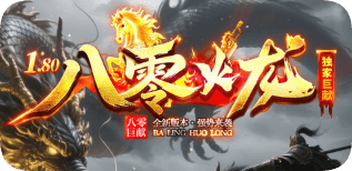 新开传奇sf发布网 新开传奇sf发布网