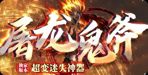 新开传奇sf