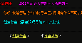 新开传奇网站 新开传奇网站